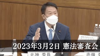 緊急事態条項、とりわけ議員任期延長制度の創設について発言