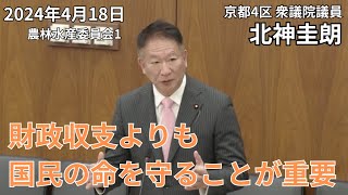 食料安全保障。財政収支よりも国民の命を守ることが重要