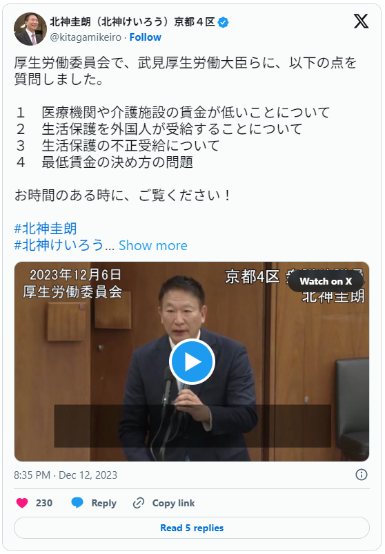 厚生労働委員会で、武見厚生労働大臣らに、以下の点を質問しました