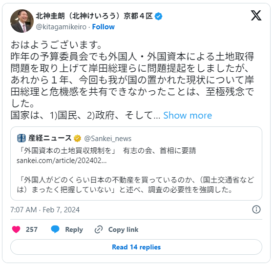 「国土は国民のためにある限られた資源」であります