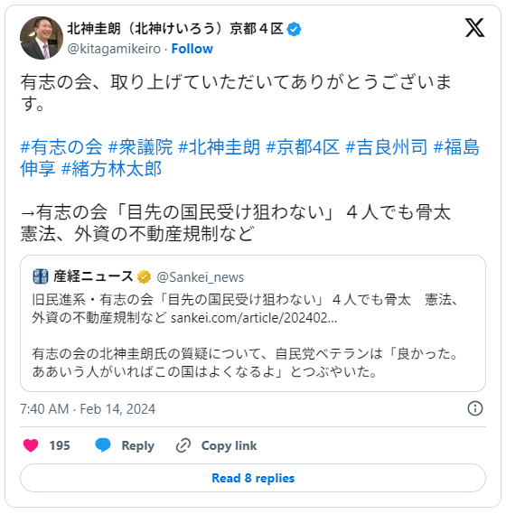 産経ニュース – 有志の会「目先の国民受け狙わない」４人でも骨太　憲法、外資の不動産規制など