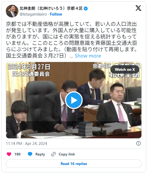 京都で不動産価格が高騰、若年層の人口流出。外国人が大量に購入している可能性