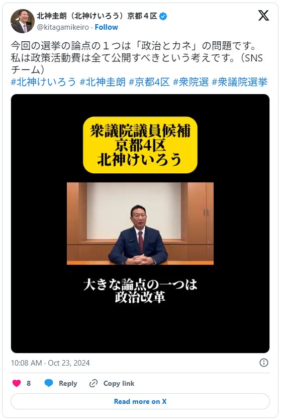 「政治とカネ」の問題、今回の選挙の論点の１つです。私は政策活動費は廃止、政治資金は全て公開という考えです。