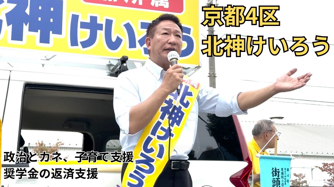 三菱自動車工業様の前で、「政治と金」の問題、子育て支援、奨学金の返済支援などについて訴えさせていただきました